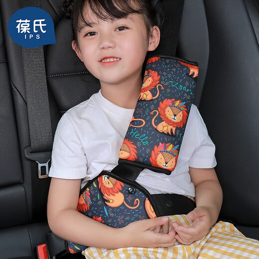 Bao's children's car seat belt adjustment retainer baby car anti-stranglehold shoulder limiter auxiliary protective cover