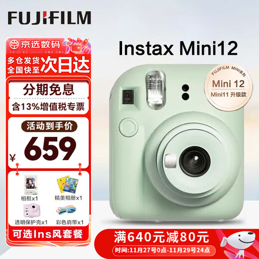 Fuji (FUJIFILM) Polaroid mini12 mini11/7/9 upgraded model, photo paper, one-time imaging camera, photo birthday gift, Mini12 mint green (ready in stock), official standard + Ins style photo frame + photo album + crystal case