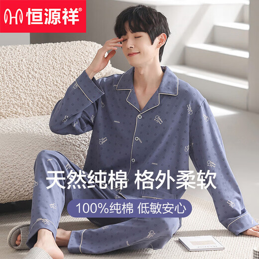Hengyuanxiang pure cotton pajamas men's spring and autumn long-sleeved home clothes thin autumn breathable and casual new men's suit 16834 L [110-130Jin[Jin equals 0.5 kg]]