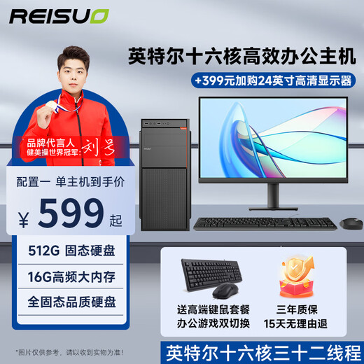 Huacheng Intel Core i5/i7/i9 level 16-core/4G independent display efficient office business gaming desktop computer host DIY assembly machine complete set single host configuration one office recommendation丨Core i5丨8G丨120G