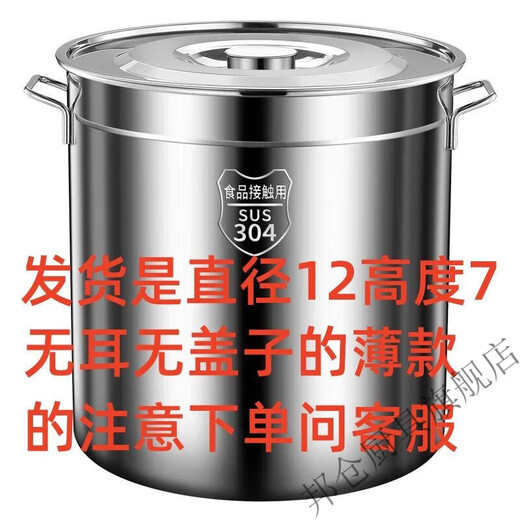Bangcang 304 sealed extra thick stainless steel rice bucket insect-proof and moisture-proof rice tank household rice storage bucket soup bucket flour oil tank 1 liter 12*7 no ears no lid 304