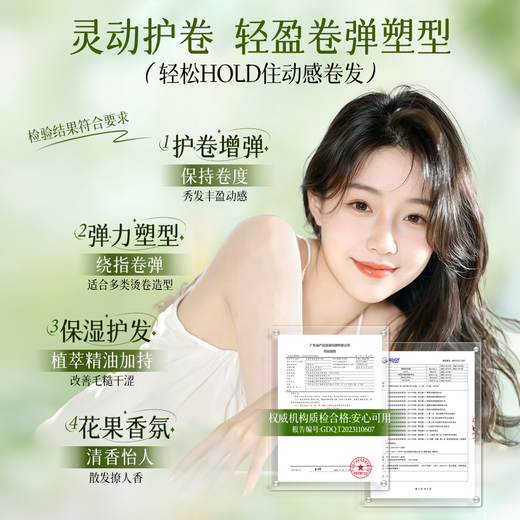 WOMO elastin curl shaping essence, moisturizing, light and fluffy curl styling essence, 2 bottles of elastin/600g in total