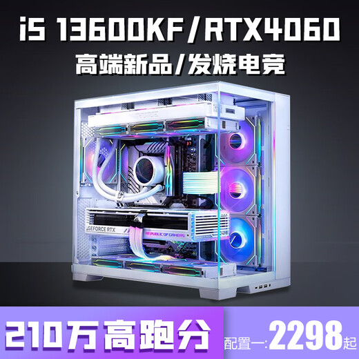 Colorful Core i5 13600K/RTX5060/5050 desktop computer i5 14400F+RTX3060/3050 game console office design e-sports live broadcast assembly package five i5 14400F+RTX3060