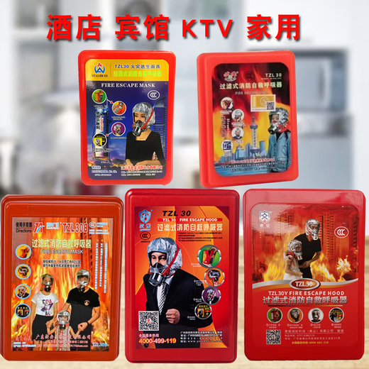 Tongrubi fire mask 3C certified anti-virus, anti-smoke and fire-retardant mask hotel Zheyou Wangan escape self-rescue breathing Tangneng mask (3C certified)