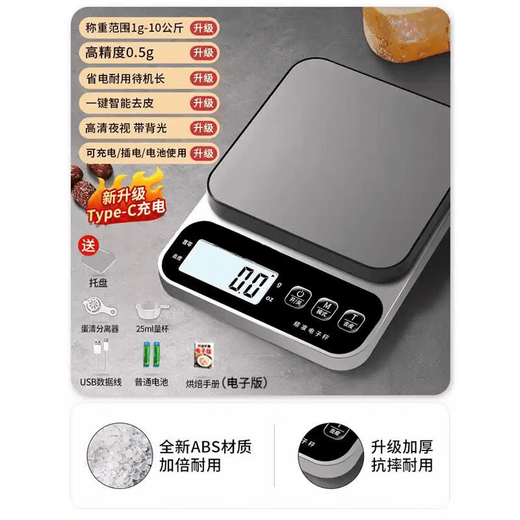 Yuanzu German brand kitchen special electronic scale new small precise electronic scale high-precision baking scale battery model/5kg0.5g