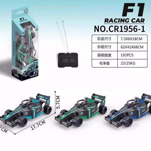 Remote control car wireless high-speed drift car model electric children's two-way toy car boy formula remote control car with color box and free battery screwdriver