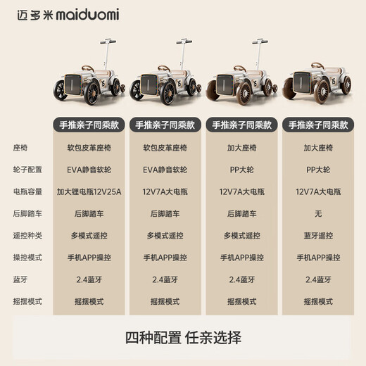 Maiduomi voiture électrique pour enfants peut asseoir double enfants voiture parent-enfant à quatre roues télécommande voiture électrique mâle et femelle bébé jouet poussette rétro gris grande batterie + roue souple Bluetooth éducation précoce télécommande