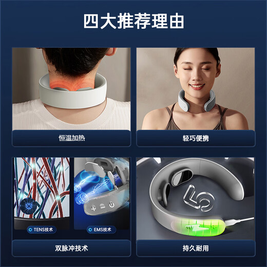 Jingdong Tokyo-made smart cervical massager SE constant temperature hot compress neck massager cervical spine and neck massager neck protector shoulder and neck massager birthday gift for boys and girls
