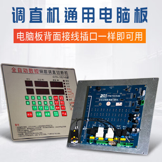 Steel bar straightening machine board universal fully automatic CNC cutting machine accessories circuit board controller board circuit board 1024 universal board