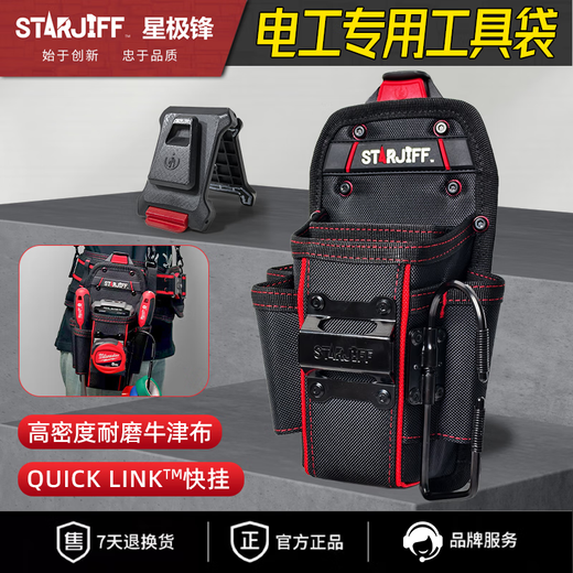 Xingjifeng Small Electrician's Special Belt Bag Weak Current Belt Electric Drill Quick-hook Monitoring Installation Kit Small Electrician's Bag-Quick-hook Style