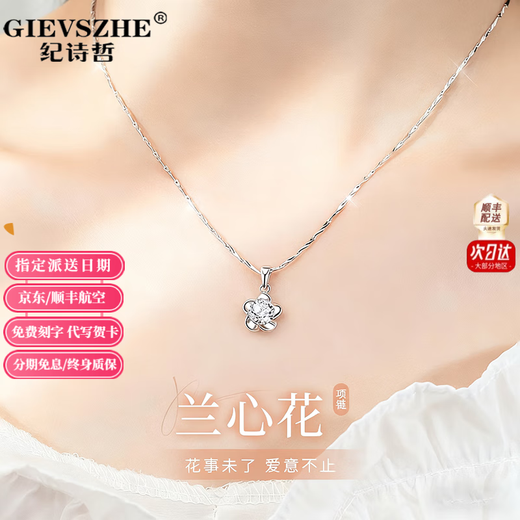 GIEVSZHE platinum necklace for women pt950 fashionable orchid heart flower pendant temperament clavicle chain Valentine's Day birthday gift for girlfriend light luxury model - set with eight hearts and eight arrows bright zirconium