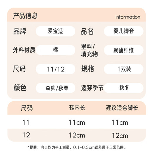 Aiboshi baby footmuffs autumn and winter plus velvet thickened warm soft-soled shoes newborn cotton shoes step-in shoes Qiuri T275 12 size