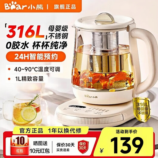 Bear Health Pot Office Small 1L Fully Automatic 316L Stainless Steel Glass Home 24-Hour Insulation Reservation Multifunctional Tea Maker Kettle 2025 New Flower Teapot New YSH-D10Z5 Yellow 1L