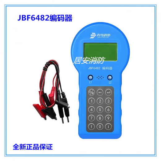 Beida Jade Bird Encoder Smoke Temperature Sensing Module Addresser New JBF6482 New Spot JBF6482 Encoder (New) JBF6481-E Encoder Discontinued