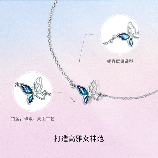 Saturday Fortune (ZLF) PT950 Platinum Bracelet Women's Blue Gradient Enamel Smart Butterfly Dance Bracelet 1.72g 16cm +3cm