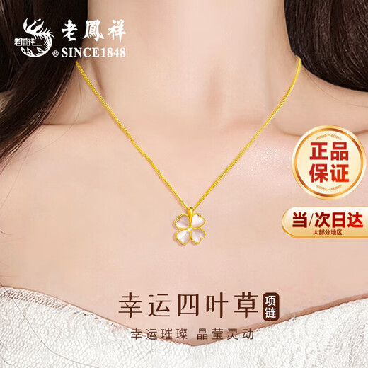 Lao Fengxiang Lucky Four-leaf Clover Silver Necklace for Girls High-end Clavicle Chain Birthday Wedding Anniversary Gift for Girlfriend and Wife Lucky You Four-leaf Clover Necklace-Brand Gift Box