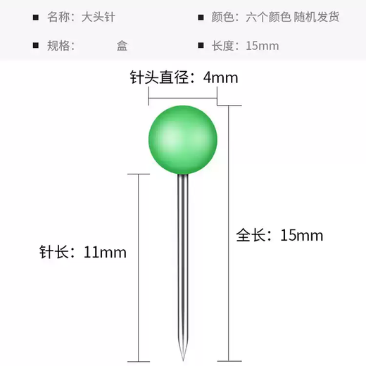 He Jiagong colored pins, pearl needles, fishing needles, fishing gear, main thread set, positioning fixator supplies, clothing vertical cutting and binding, 600 boxed color pins