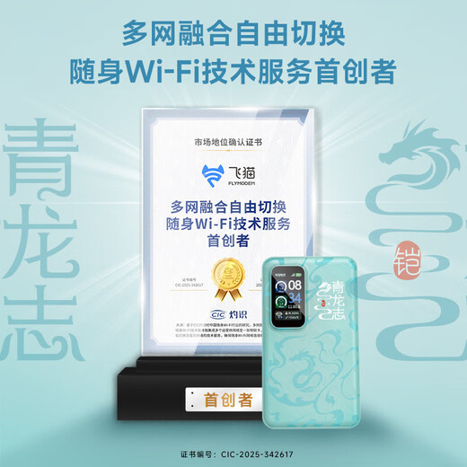 Feimao M8Pro portátil wifi6 inalámbrico móvil wifi sin tarjeta de red completa camión de Internet inalámbrico que lleva la red inalámbrica de acompañamiento computadora portátil tráfico general 2025 nuevo M8 (modelo de marca compartida King of Glory) tráfico de 1500G sin metal durante 3 días