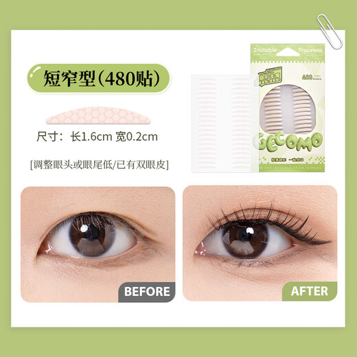 LUJAHA (LUJAHA) UBUB Super Adhesive Double Eyelid Stickers Invisible Matte Natural Non-warping Inner Double Single Swollen Eyeballs Slender Olive Skin Invisible Traceless Double Eyelids (Short and Narrow Type) 480 Stickers Ranked No. 1 on the Online Mall Supermarket Gold List