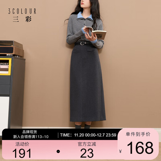 Sancai 2025 winter new commuter skirt straight skirt slit long skirt simple Z