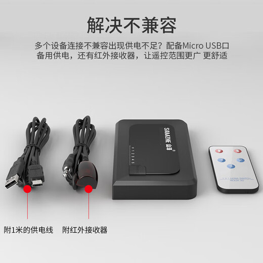 SAMZHE HDMI switcher one-to-three converter four-in and one-out splitter video computer screen HDMI high definition.