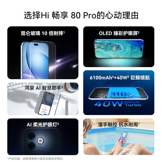 Huawei (HUAWEI) new 5G product Hi Enjoy 80 Pro 24 issues interest-free Huawei 2025 new model launched Kunlun glass ten times more resistant to falls OLED eye protection screen mate subsidy 80 starry sky black 8GB + 256GB free Bluetooth headset after posting pictures 0 down payment 12 issues interest-free free 2-year store extended warranty + 90-day broken screen protector