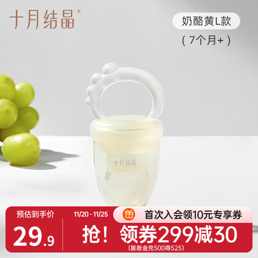 October Crystal Baby Fruit Bites Fruit and Vegetables Baby Juice Artifact Bites and Plays Teething Gel Chestnut Brown L Size (Recommended for 7 Months) 1 Pack