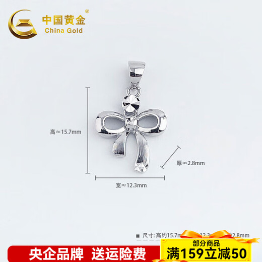 CHINA GOLD platinum pendant pt950 solid bow platinum pendant necklace girl birthday gift for girlfriend and wife about 1.76g