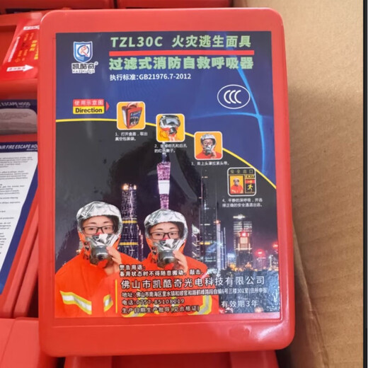 Jingxi Selection Fire Mask Anti-Smoke Anti-Poison Fire Mask Hotel 3C Certified Household Fire Escape Mask Respirator TZL30 3C Fire Mask 20 pieces