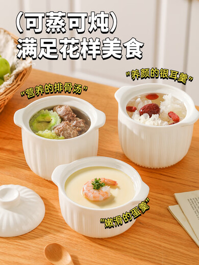 Household ceramic stew pot with lid, water-proof stew steamed egg custard soup cup, earthen pot stew pot, bird's nest stew pot, steamed vegetable stew pot, upgraded anti-scalding extra thick binaural stew pot 380ml*2
