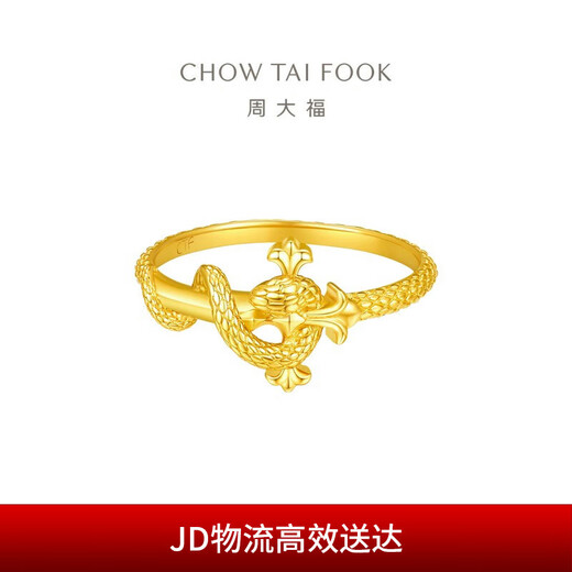 Chow Tai Fook Scepter and Snake Gold Ring (labor cost 320) No. 15, about 2.8g EOF1445