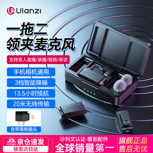 Ulanzi A100 one-to-two wireless lavalier microphone, mobile phone camera, smart noise reduction radio, interview, travel, live broadcast, video, Vlog recording, A100 microphone + Apple adapter