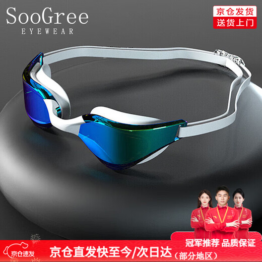 SooGree swimming goggles anti-fog high-definition waterproof men's and women's swimming goggles professional racing training comfortable large frame field of view flat mirror pure white blue plated flat mirror