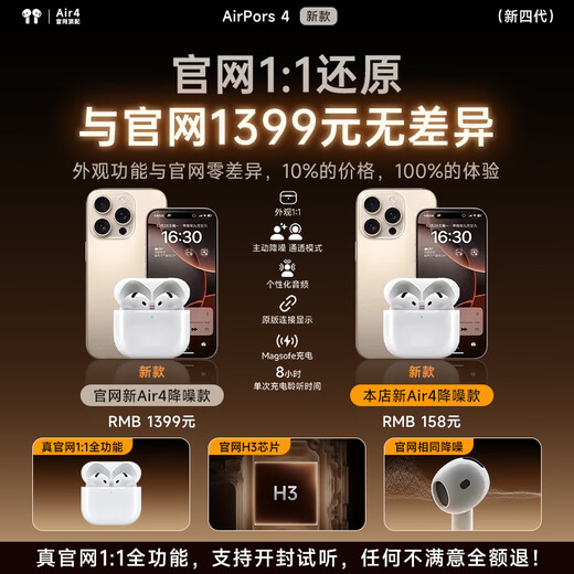 Huaqiangbei's new official product | New Air 4th generation Bluetooth headset wireless adapter Apple top active noise reduction iPhone 17/16/15/14/13 semi-in-ear Huaqiangbei active noise reduction version full-featured pods4 smart island pop-up + spatial audio + three real power