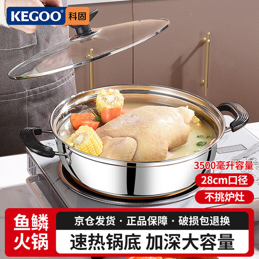 KEGOO soup pot, hot pot, gas stove, induction cooker, universal 28cm soup and porridge pot, thickened stainless steel KG114