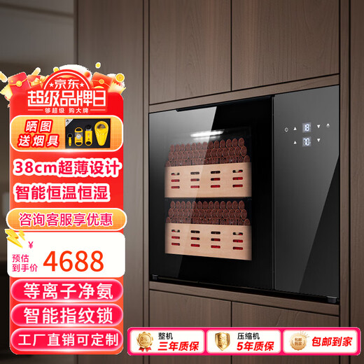Senleng cigar cabinet small ultra-thin 38 cm independent embedded constant temperature and humidity eggplant mini humidor cedar wood shelf sideboard red wine cabinet mirror flagship model - ammonia removal - smart fingerprint lock - 268 pieces 34L