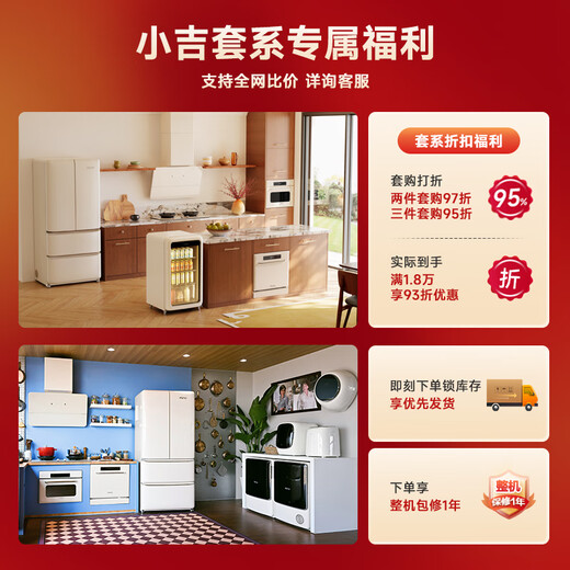 Xiaoji (MINIJ) retro paint 508L French multi-door refrigerator first-class energy efficiency air-cooled, frost-free, high conductivity, deep freezing, fresh locking, luxury interior art paint, automatic ice making 508L | automatic ice making | Danxia red paint