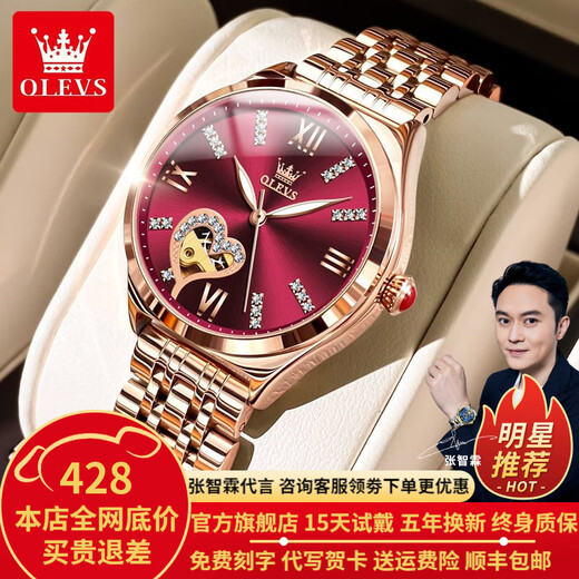 欧利时（OLEVS）瑞士认证品牌手表女士机械表全自动防水夜光女表镂空镶钻潮流腕表 OLEVS-6636-钢带玫壳红面