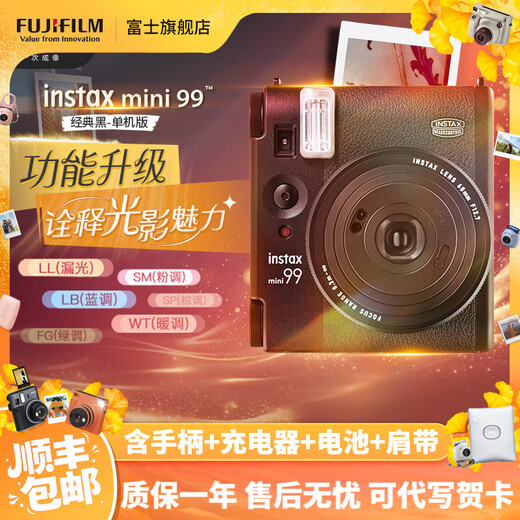 Fuji (FUJIFILM) Instax mini99 burning light instant camera 3-inch photo paper mini99 photo paper set including 20 pieces of photo paper + peripheral accessories official standard