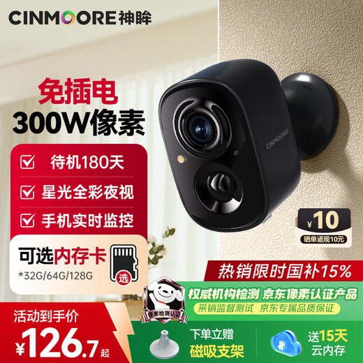 神眸门口监控楼道摄像头 免插电监控器 无线wifi家用安防室内电池充电室外高清手机远程防盗免打孔BC22 升级款BC22S-黑色（画质升级） 64G