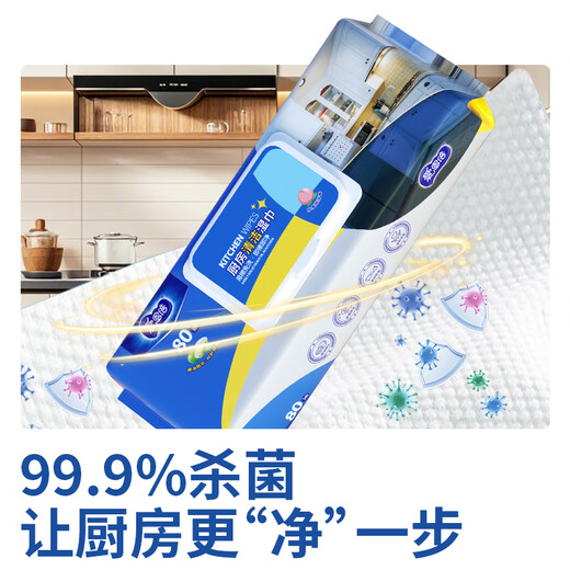 Ion times kitchen wipes 80 pumps * 5 packs of kitchen paper kitchen degreasing wipes kitchen paper towels non-roll paper