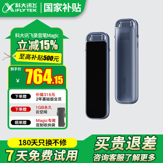 IFlytek smart voice recorder H1pro/Magic/Pokee, speech-to-text simultaneous translation, professional noise reduction, multi-language recording, ultra-long battery life recorder, bracelet recorder, new product - high-definition sound quality Magic-64G