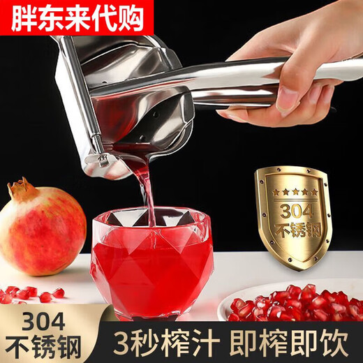 Fat Donglai 30 days 1321 pieces Orange juice press 304 manual juicer household residue juice dispenser same style as Fat Donglai enlarged upgraded version 304 stainless steel none