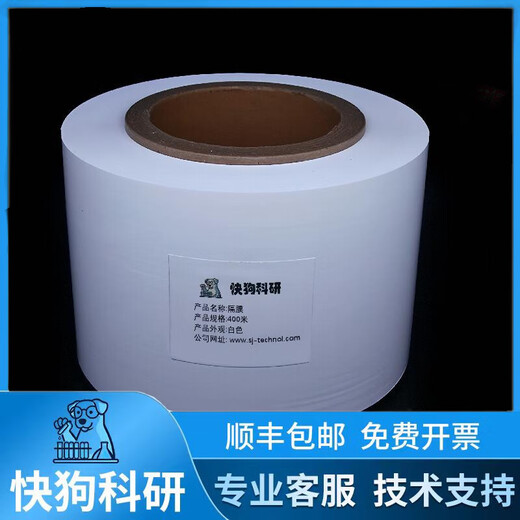 NKK-MPF30AC-100 water-based diaphragm water-based diaphragm capacitor diaphragm Japanese diaphragm 50mm*2m_roll