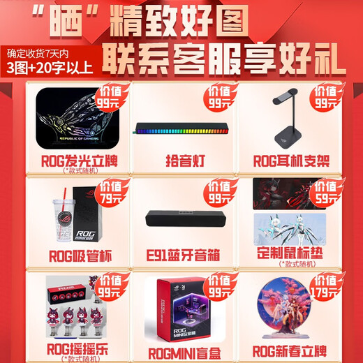 ASUS ROG family bucket TUF502 ammunition depot sea view room i5-14600KF/RTX5060/RTX5070/RTX5080 Yagami Fubuki S game console assembly computer configuration four U7 265K/RTX5070TI