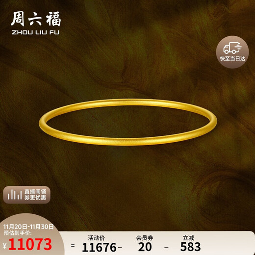 Saturday Fu Gu method gold bracelet for women simple pure gold 999 bracelet priced at AA106728 about 8.98g 58mm gift