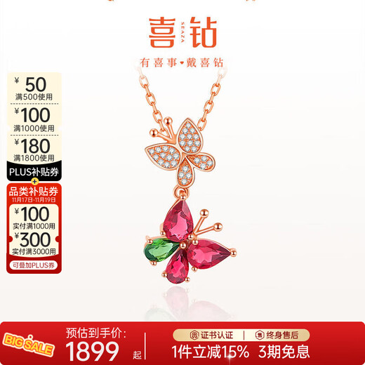 Happy diamond 18K rose gold tourmaline pendant female colored gemstone necklace butterfly colorful treasure clavicle chain for girlfriend birthday gift 1 carat tourmaline + secondary diamond 8 points - ready stock