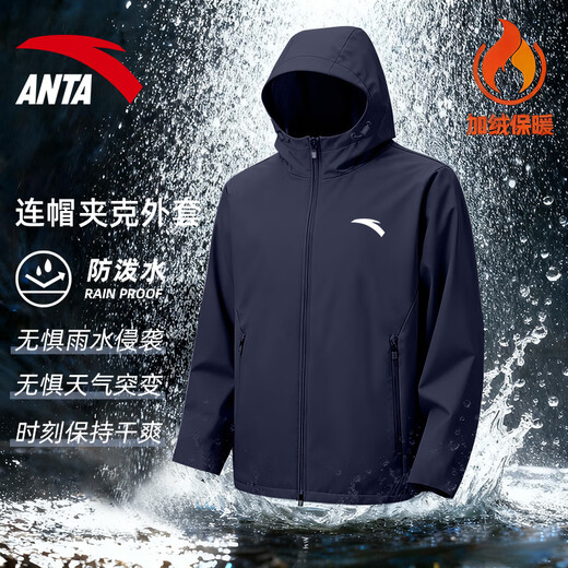 ANTA hooded jacket men's 2025 autumn and winter new outdoor jacket casual sportswear men's woven water-repellent stand-up collar stand-up collar plus velvet thickening 7605-1 floating gray L