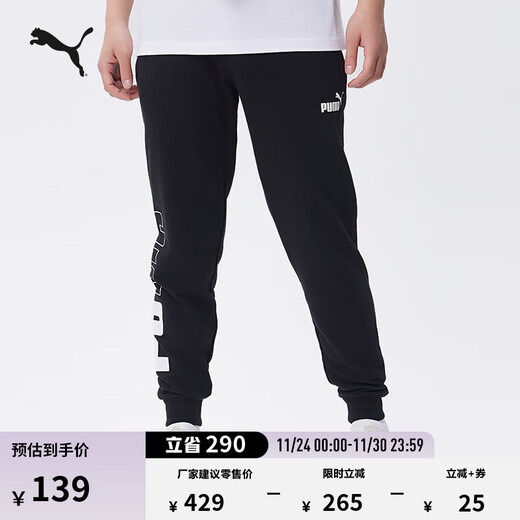 PUMA loose printed sports trousers and sweatpants men's new winter casual knitted pants 679607 black-01 XL (185/82A)