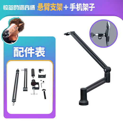 Steadengao mobile phone live broadcast bracket desktop live broadcast microphone bracket microphone cantilever bracket 360-degree universal rotating pan-tilt cantilever comes standard with mobile phone clip